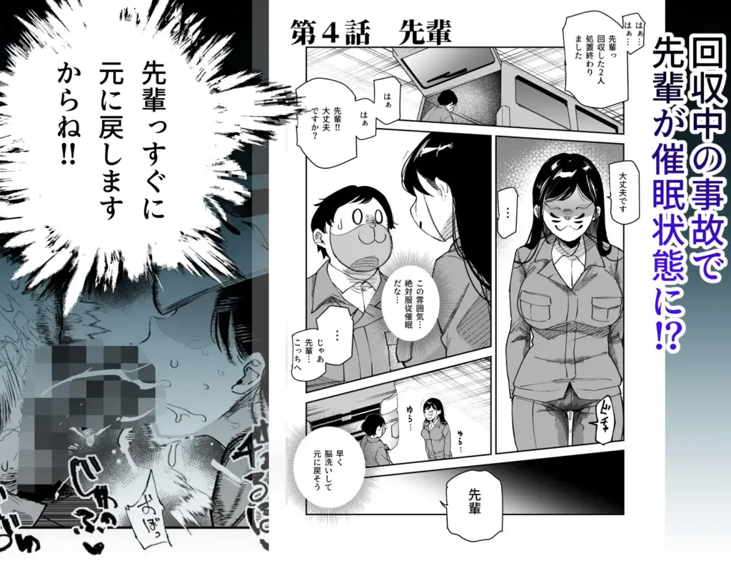 チートアイテム管理局のお仕事EX