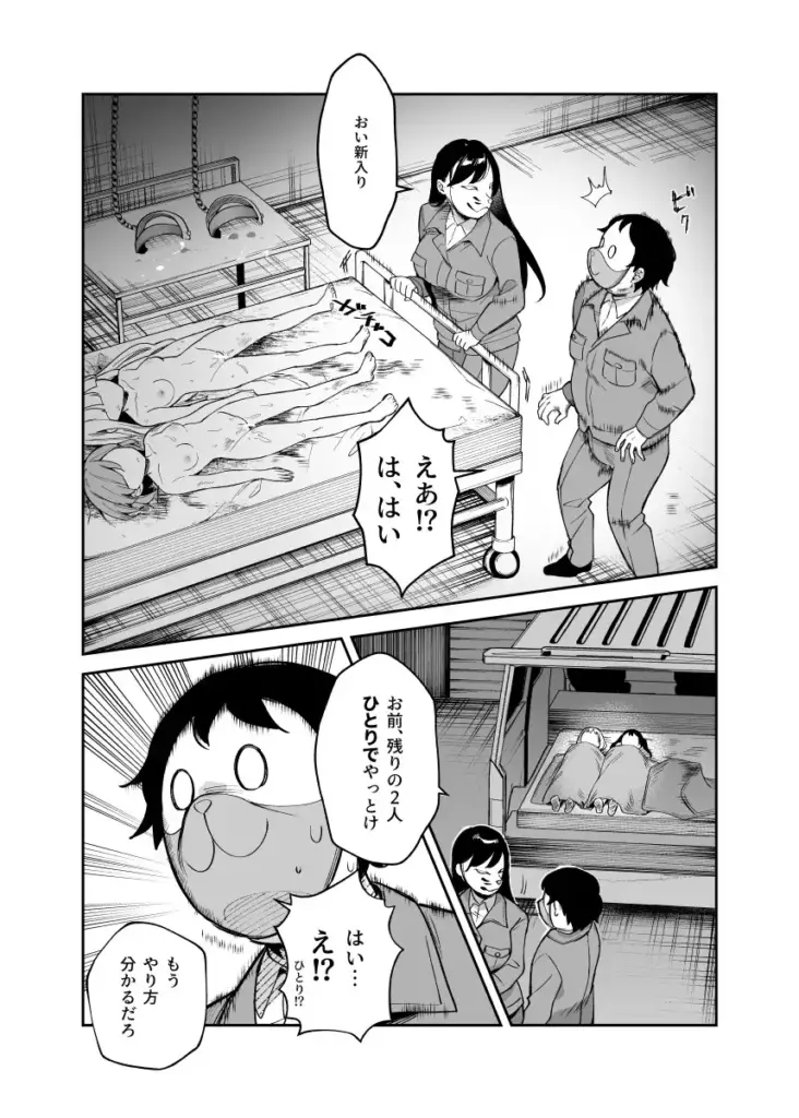 チートアイテム管理局のお仕事EX