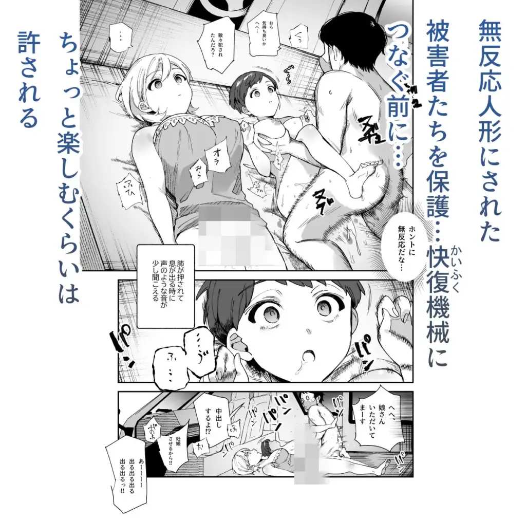 チートアイテム管理局のお仕事EX
