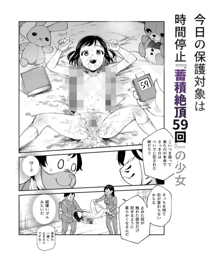 チートアイテム管理局のお仕事EX