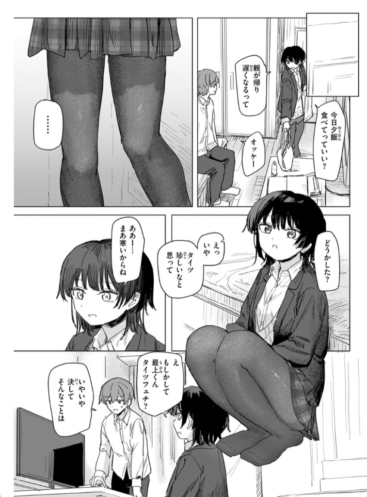 このアプリ見て! 三隈さん