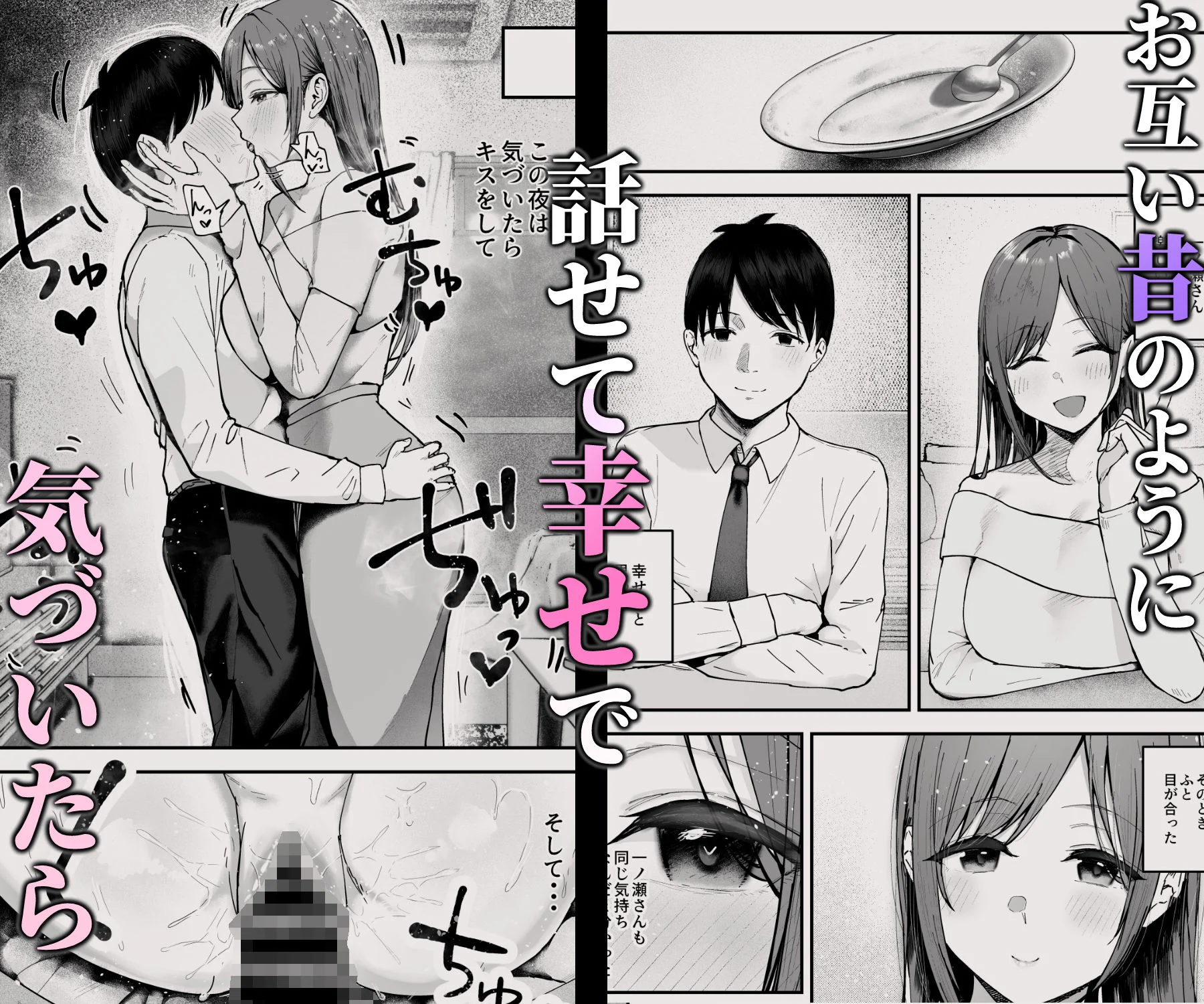 「お前がフった陰キャ女、今じゃフォロワー100万人超えの爆乳グラビアアイドルだぞ？w」3 ―彼女のいる俺をむちむち爆乳ボディで誘惑してきて逆NTR― 画像9