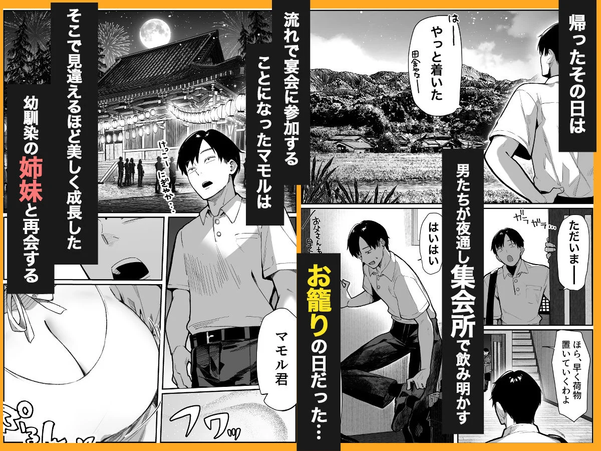 ハメゴト〜姉妹のひみつ〜 画像2