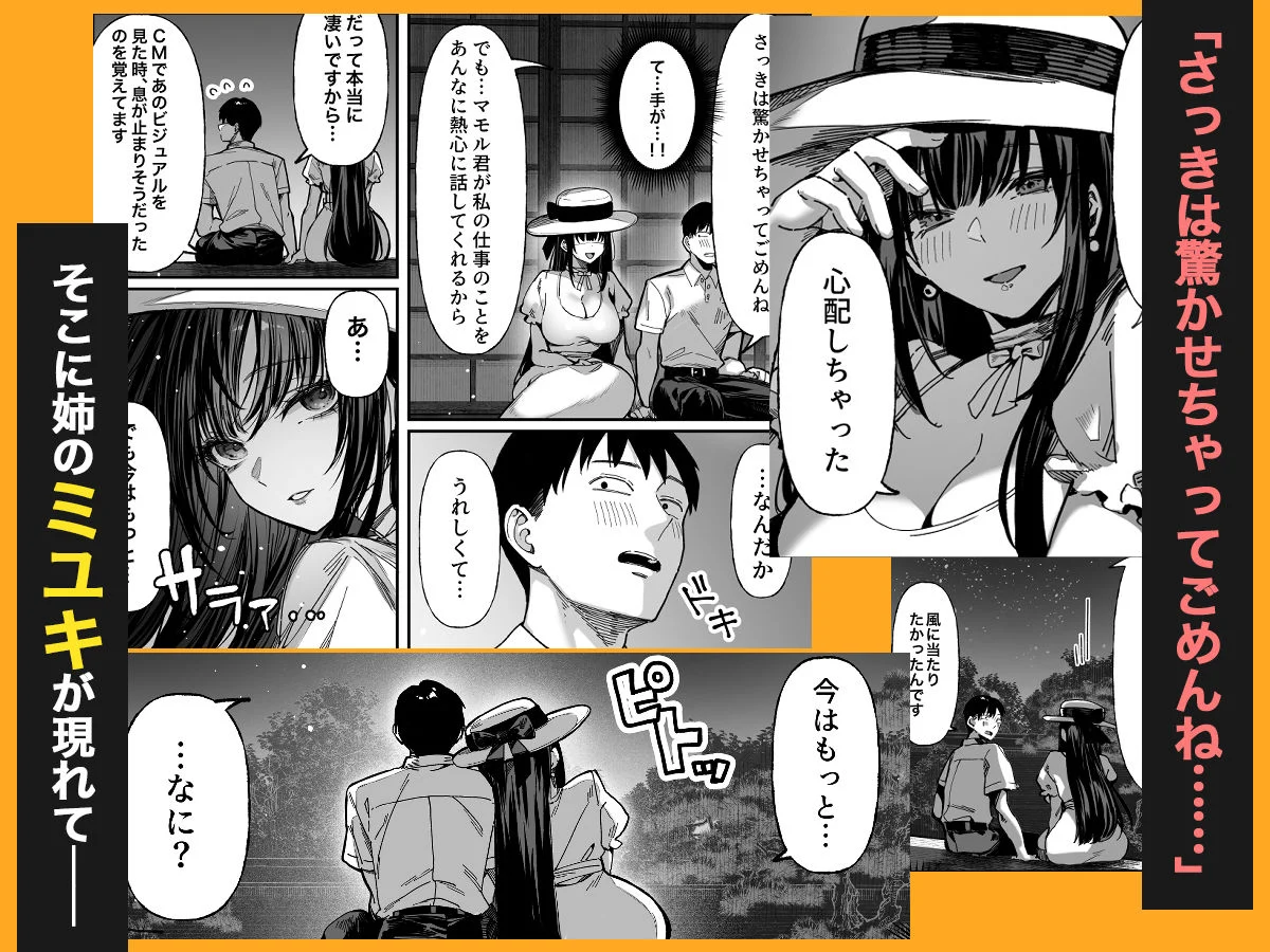 ハメゴト〜姉妹のひみつ〜 画像8