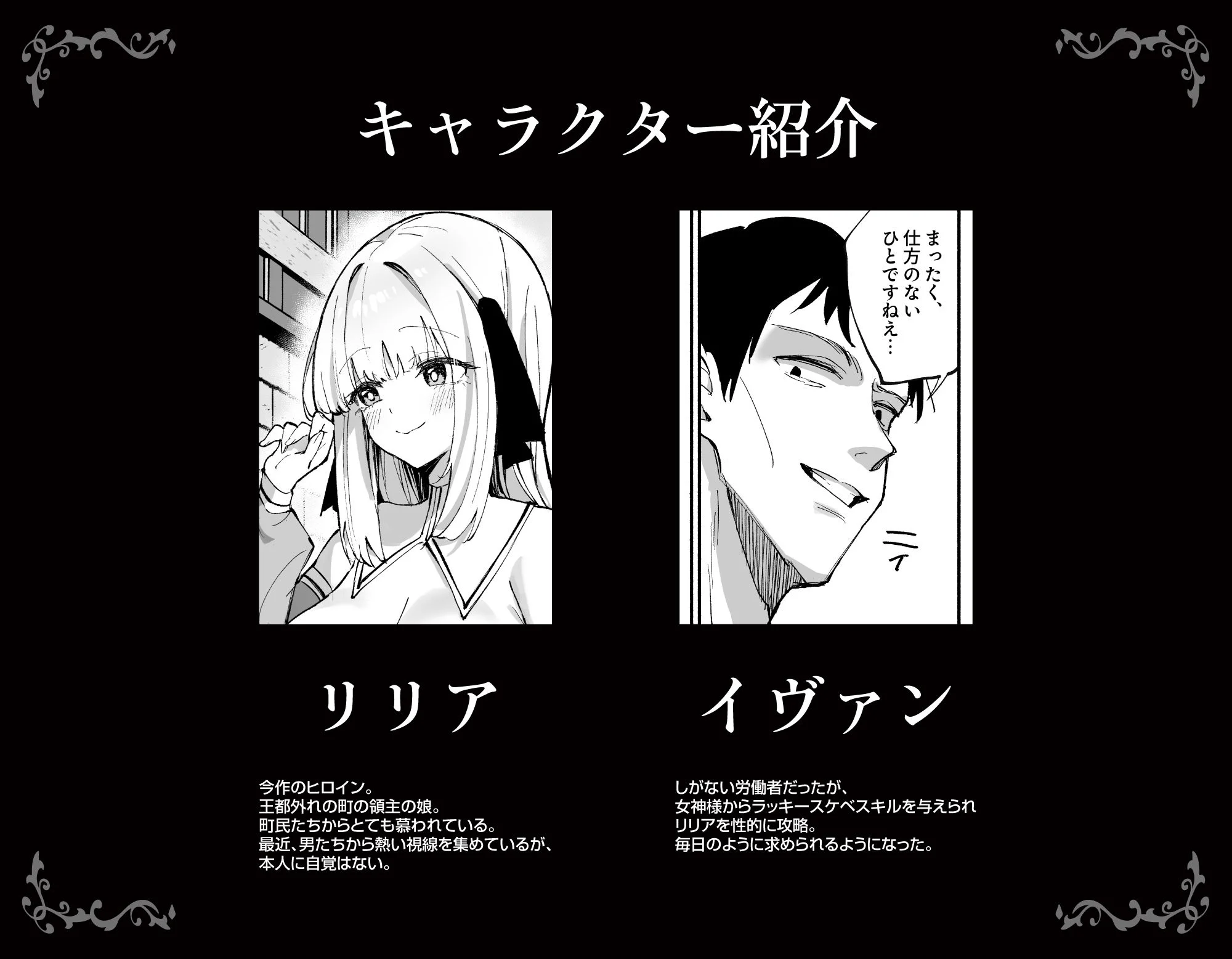 お嬢様完全敗北。2〜男達の憧れの貴族娘が、いつでも飼い主ち◯ぽを受け入れるようになるまで〜 画像7