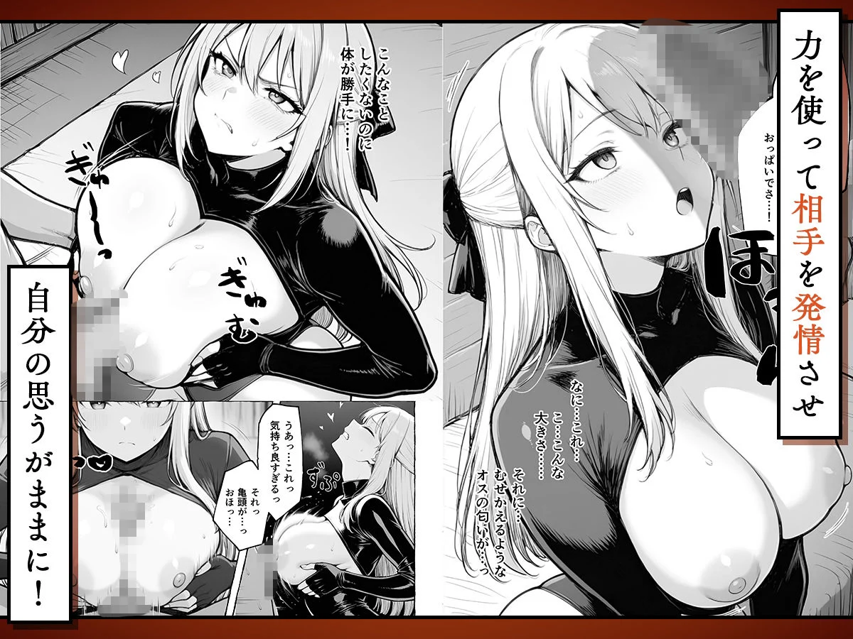 魔族に転生したので、王国三大巨乳美女を順番に堕とすことにしました 画像5